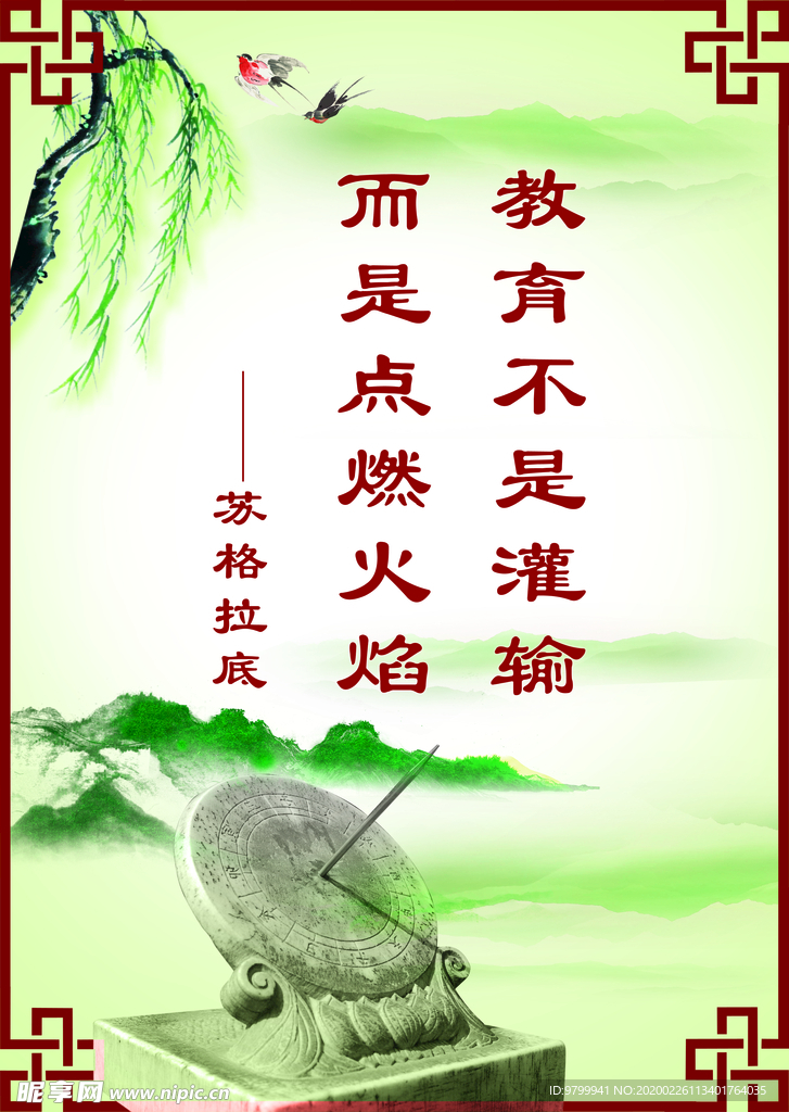 校园文化
