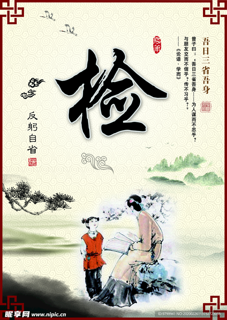 校园文化