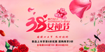 38女神节