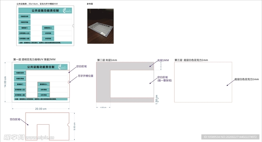 标识牌