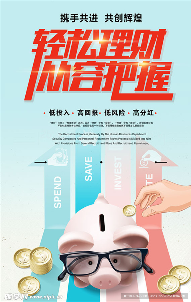 轻松理财   投资理财