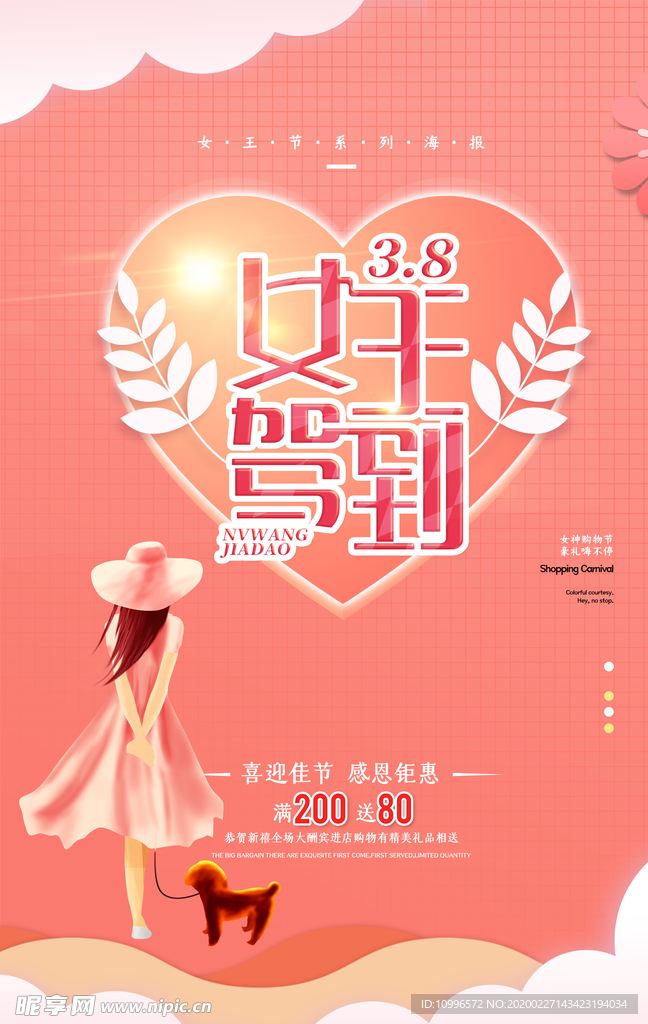 妇女节