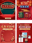淘宝天猫过年不打烊春节无线海报