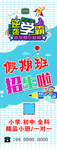 托管展架