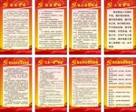 党建制度