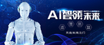 科技