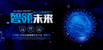 科技