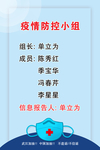 疫情防控