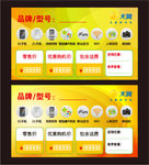 价格标签
