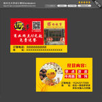 面馆名片