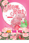 女神节
