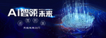 科技