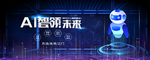 科技