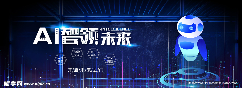科技