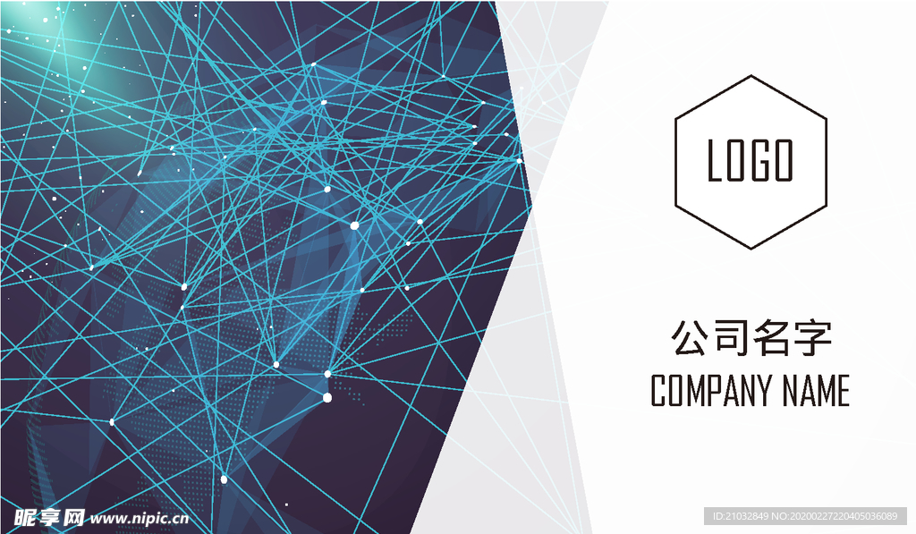 科技公司名片