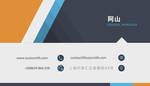 互联网科技名片