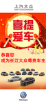 喜提爱车