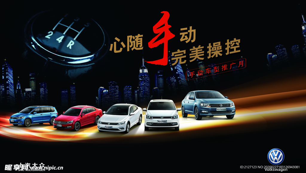 上汽大众手动