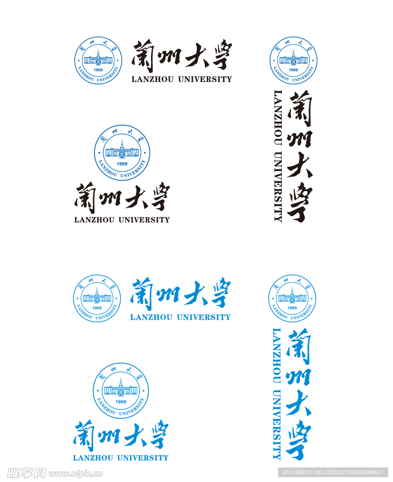 兰州大学校徽新版