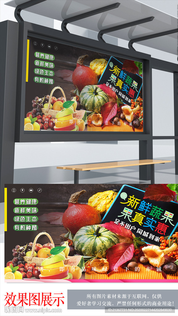 新鲜蔬果配送到家 足不出户