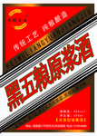 不干胶