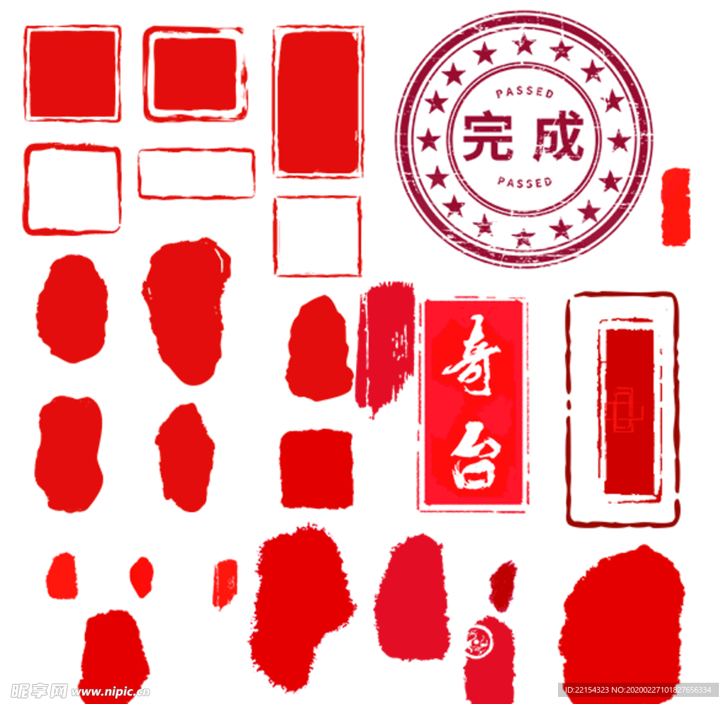 印章