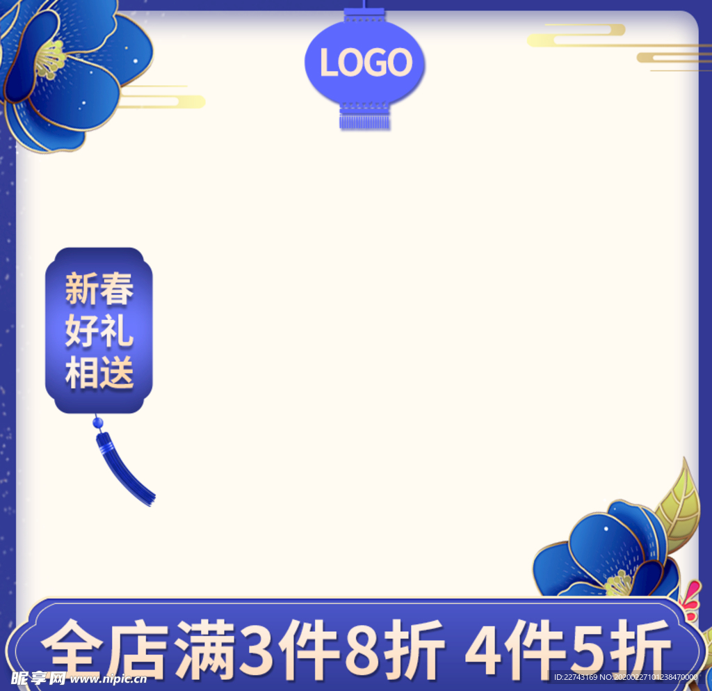 中国风唯美折扣主图模版