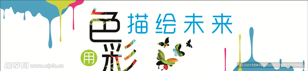 美术室