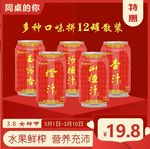38妇女节淘宝直通车