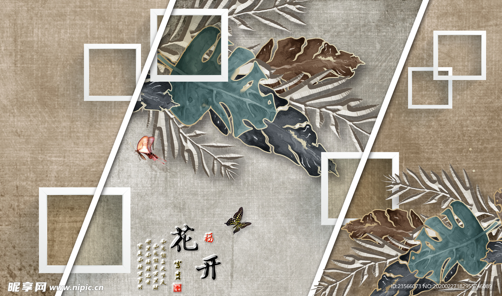 森系植物绿叶背景