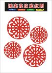 花框艺术剪纸画花纹