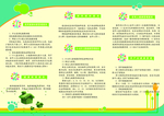 十二项基本公共卫生服务三折页