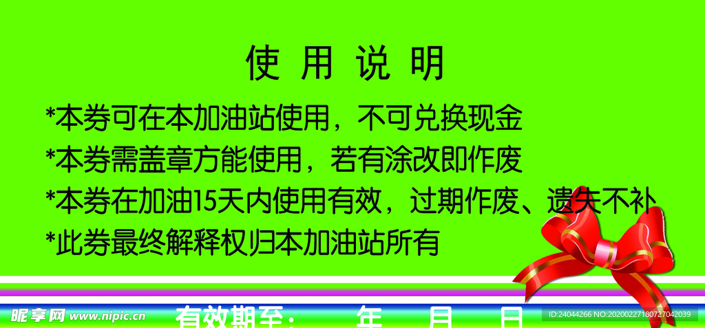 使用说明