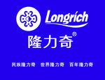 隆力奇