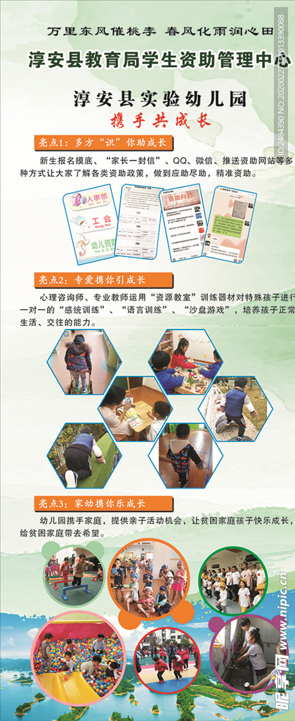 学校展架