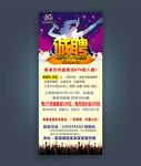 酒吧KTV招聘展架