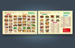 点菜单