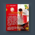 火锅起源文化