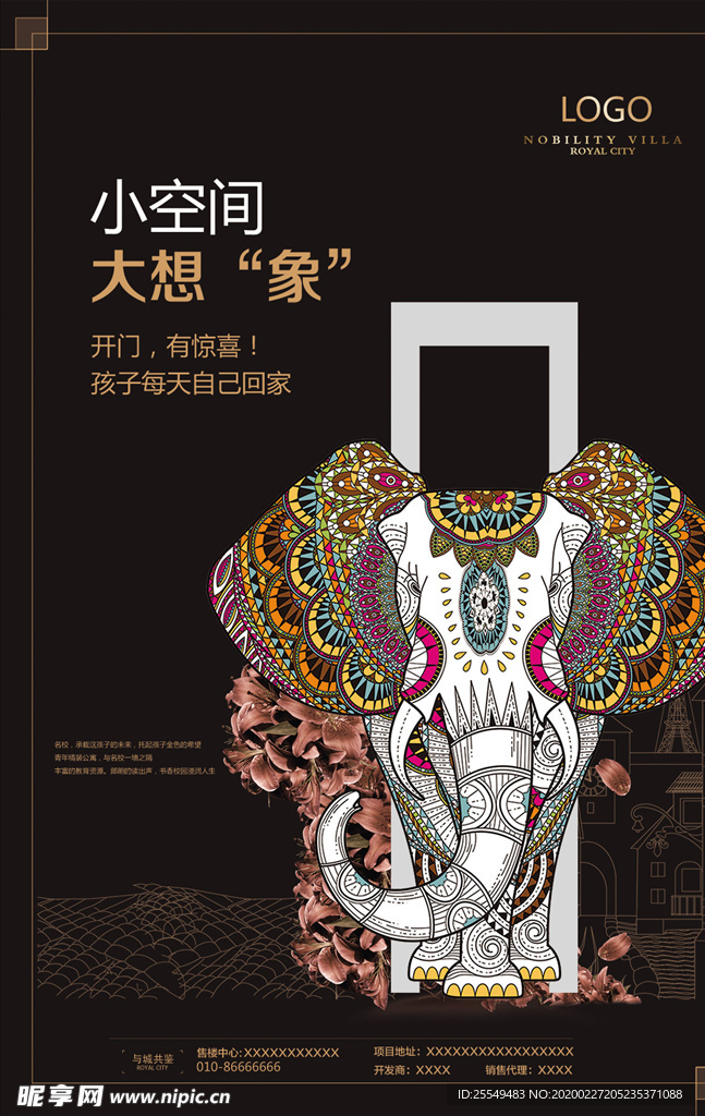地产广告
