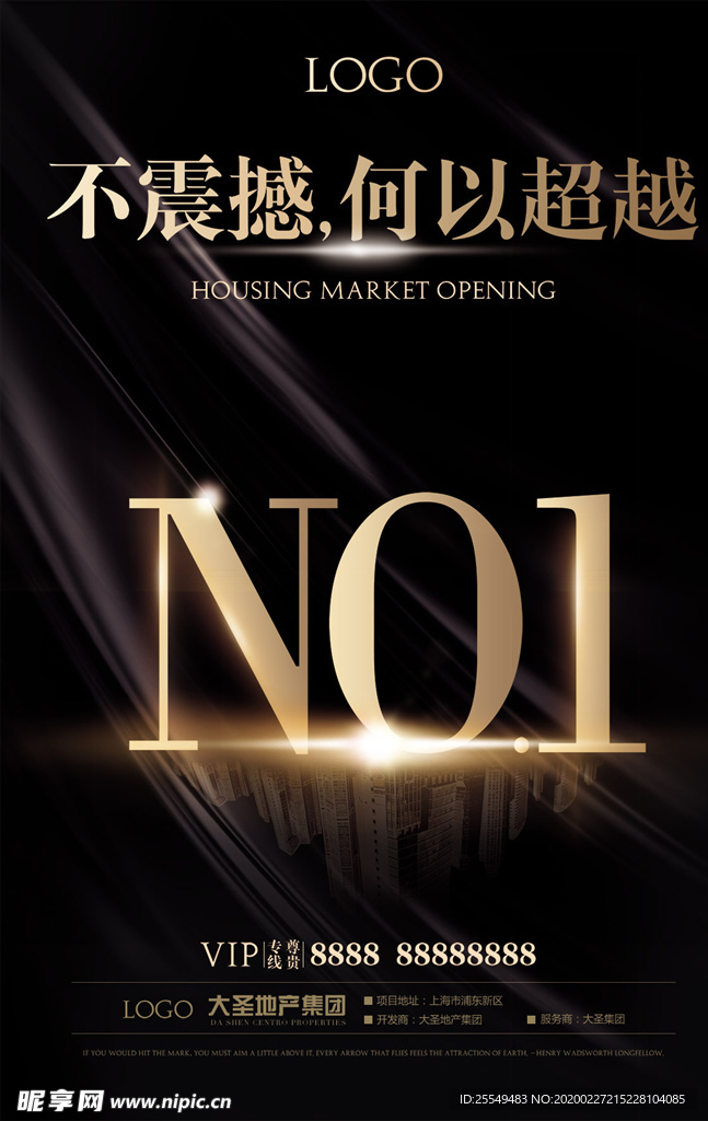 地产广告