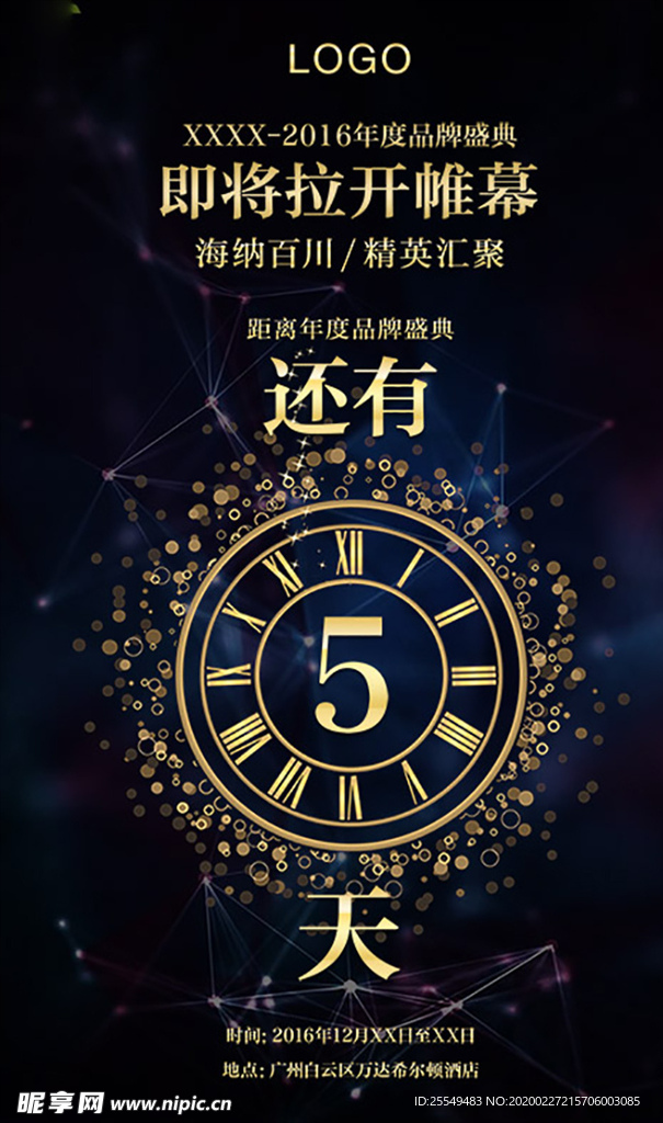 倒计时