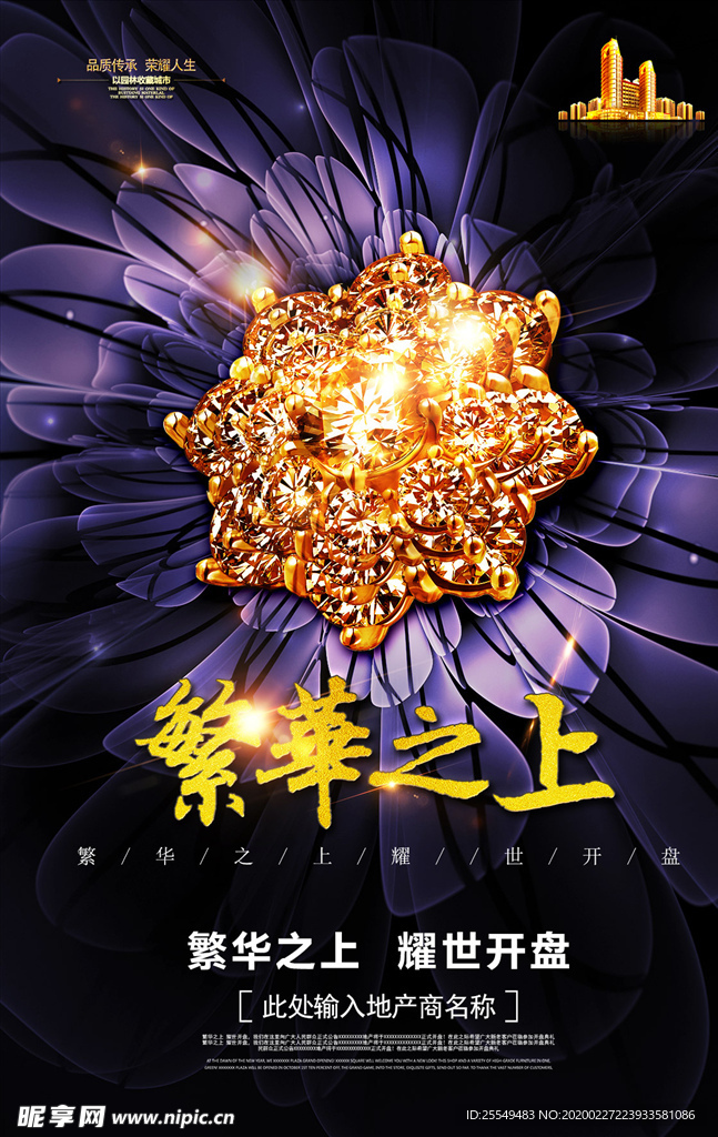 地产广告