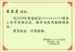 荣誉证书