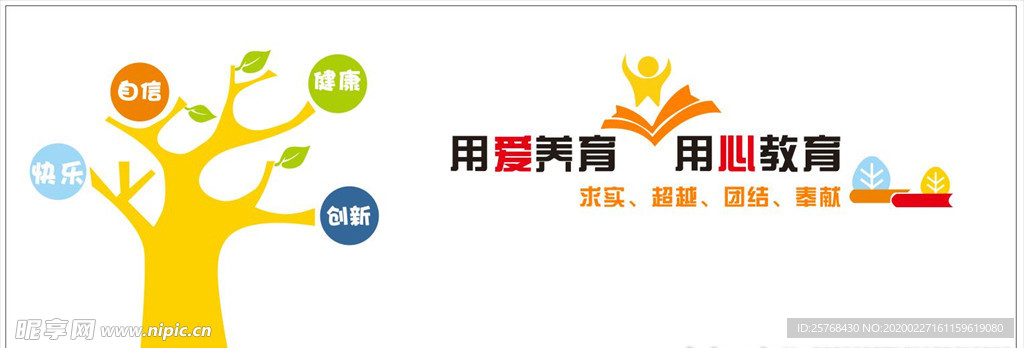 校园文化