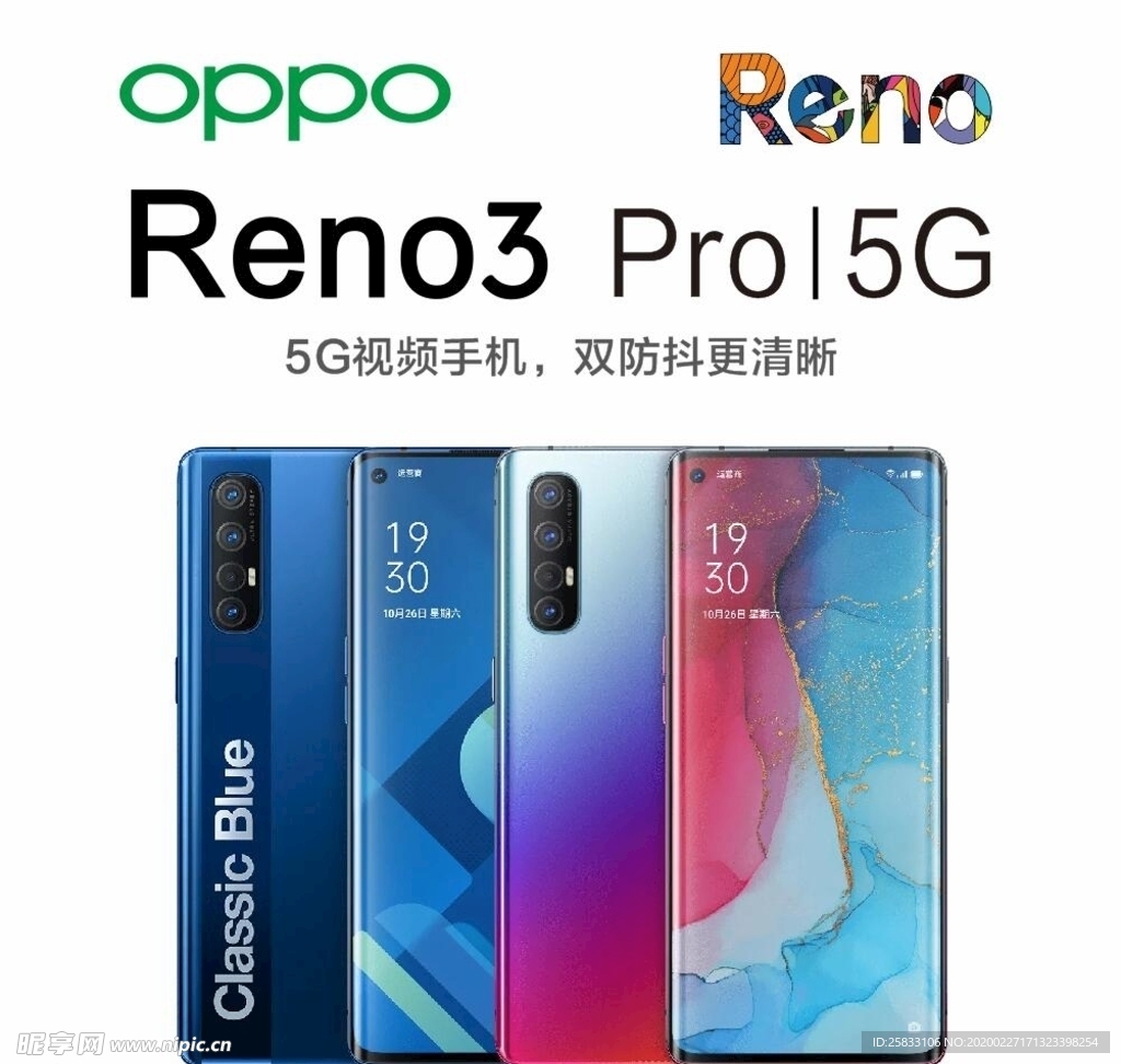 oppo RENO手机