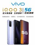 vivo IQOO 手机