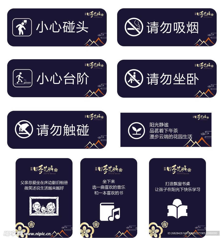 微信提示
