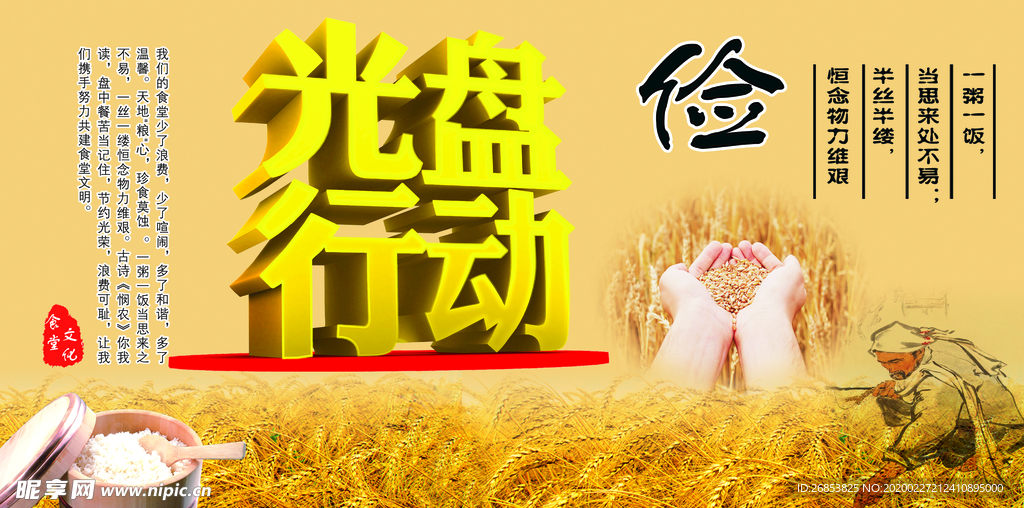 食堂文化