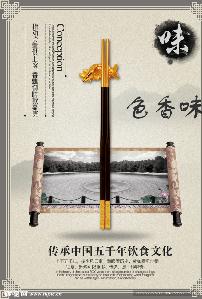 食堂文化