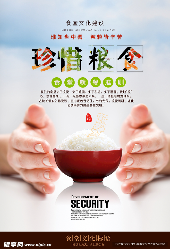 食堂文化